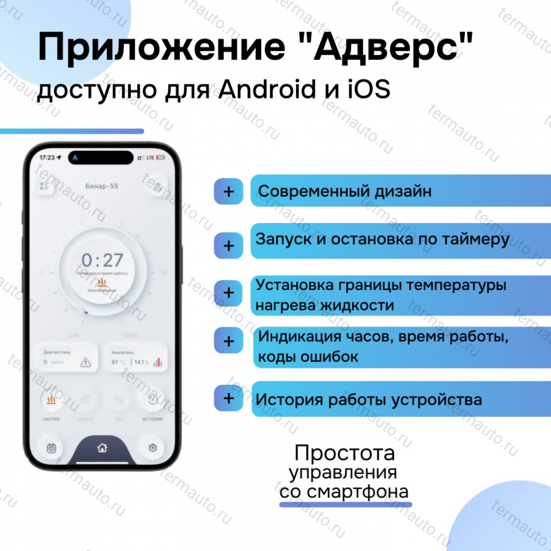 Модем АДВЕРС - 4G для подогревателя БИНАР 5S сб 10140 Модем АДВЕРС - 4G для подогревателя БИНАР 5S сб 10140